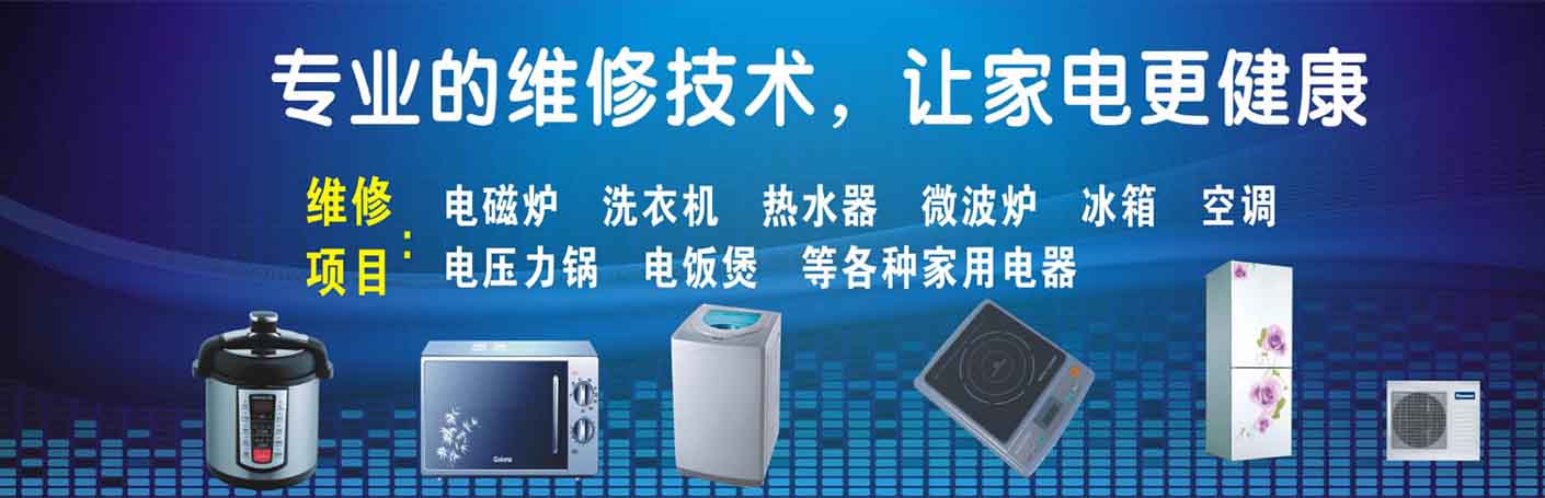 武昌水果湖家电维修上门服务